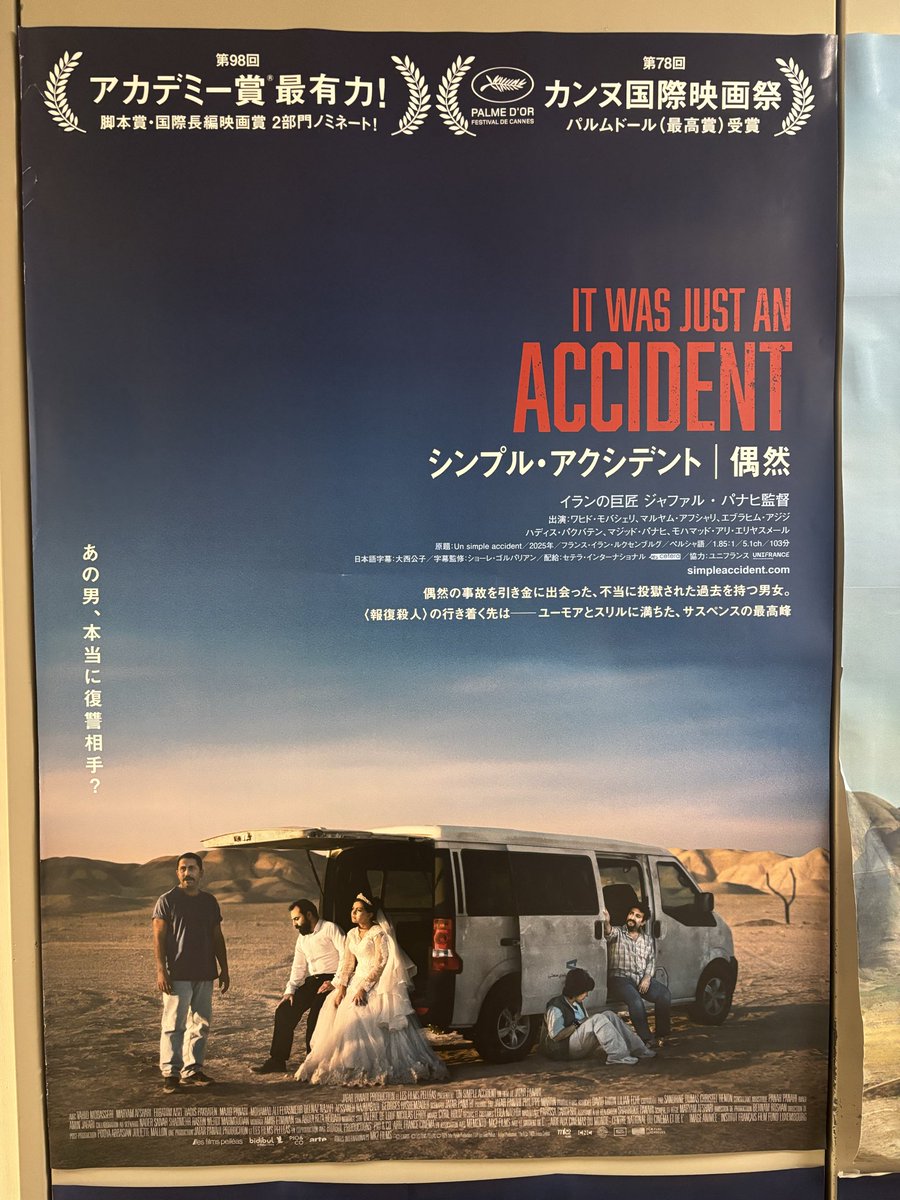 tmkono's tweet photo. 畑仕事してる途中で思い出し、ダッシュで『シンプル・アクシデント 偶然』見ます！（汗だく） https://t.co/s41NS3qArZ