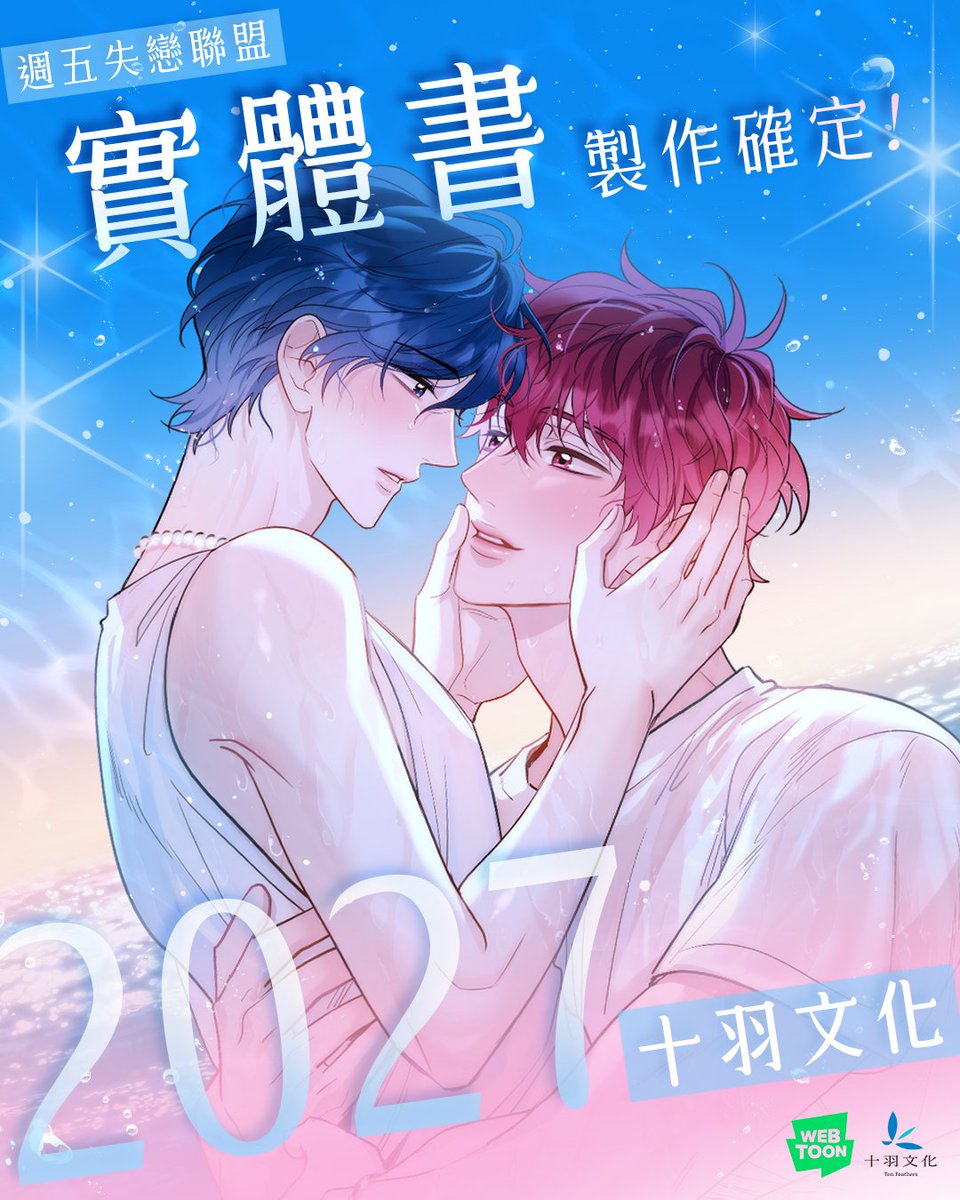 gui_tw_'s tweet photo. 2027！實體書！🧜‍♂️🧜‍♂️🧜‍♂️💙✨ https://t.co/9618dc2Gfv