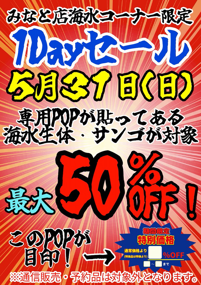本日は1Dayセール❗️ すでに多くの方にご来店いただいておりますが