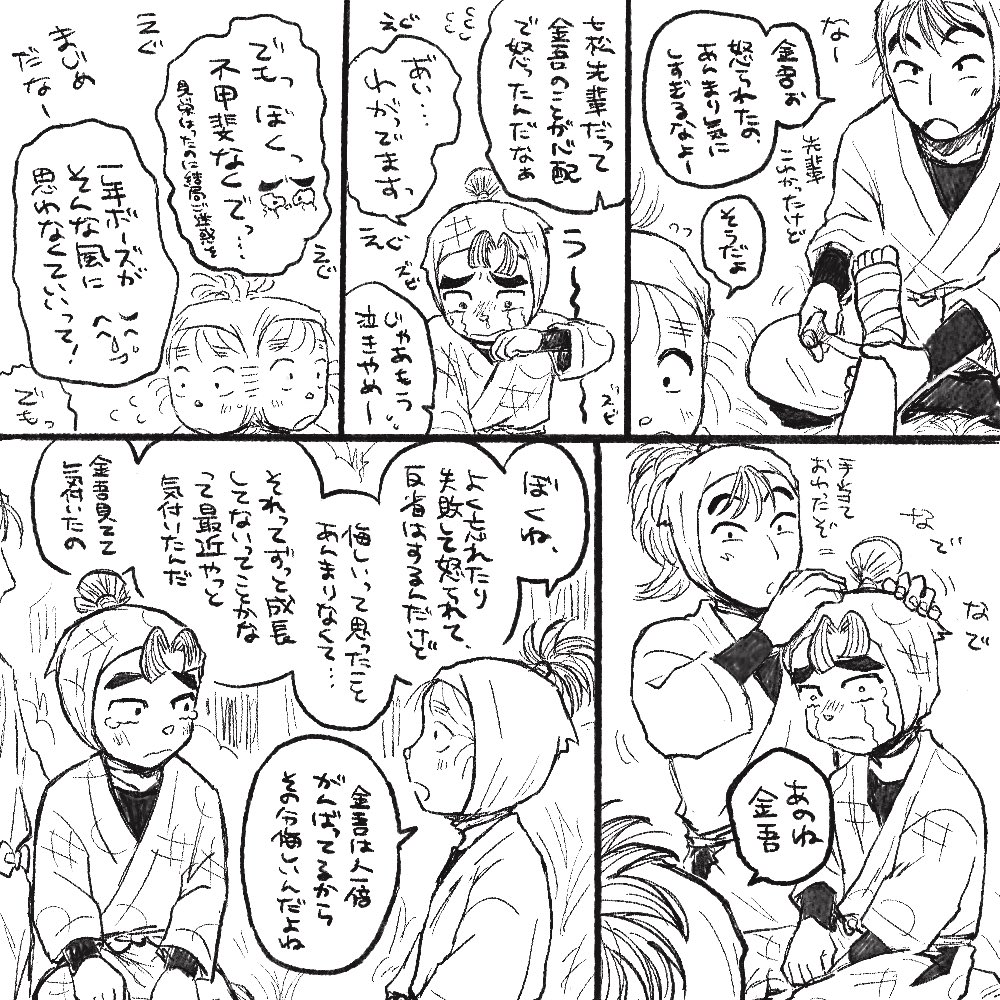 wamuemon's tweet photo. 体育委員会の後輩⑥ 後輩の悩み
※大捏造(きんご入りたての頃の妄想) https://t.co/q2h04Sni49