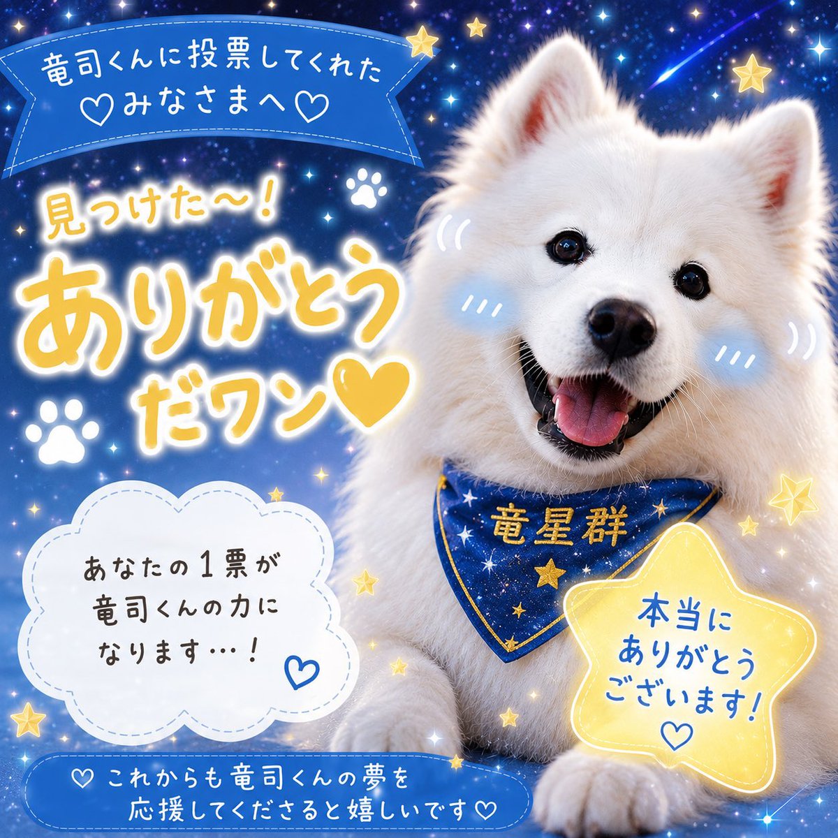 ツーベリー🥁🌠 tweet media