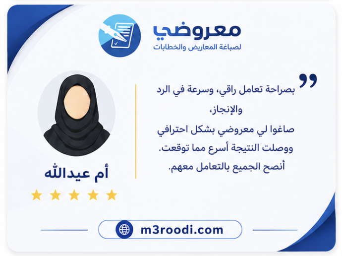 M3roodi's tweet photo. آراء وتجارب عملائنا الكرام 🌟
ثقتكم هي نجاحنا، وشهاداتكم محل فخر واعتزاز.
#معروضي  #السعودية https://t.co/RtFIHpi7jA