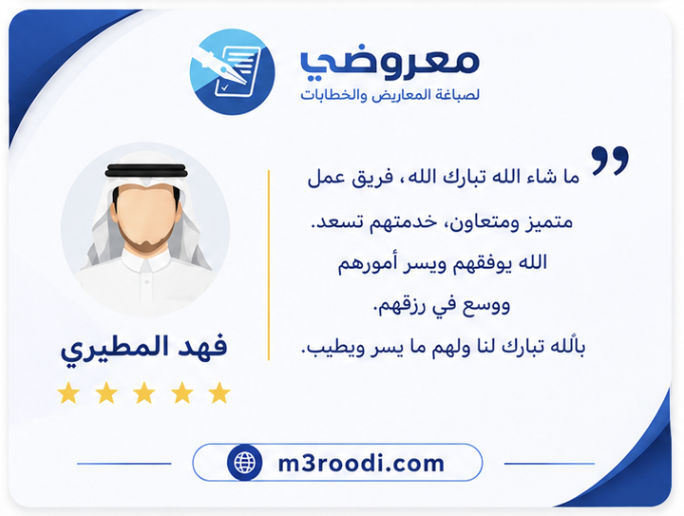 M3roodi's tweet photo. آراء وتجارب عملائنا الكرام 🌟
ثقتكم هي نجاحنا، وشهاداتكم محل فخر واعتزاز.
#معروضي  #السعودية https://t.co/RtFIHpi7jA