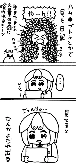 ジュブナイルとナイル河は関係ない日記 