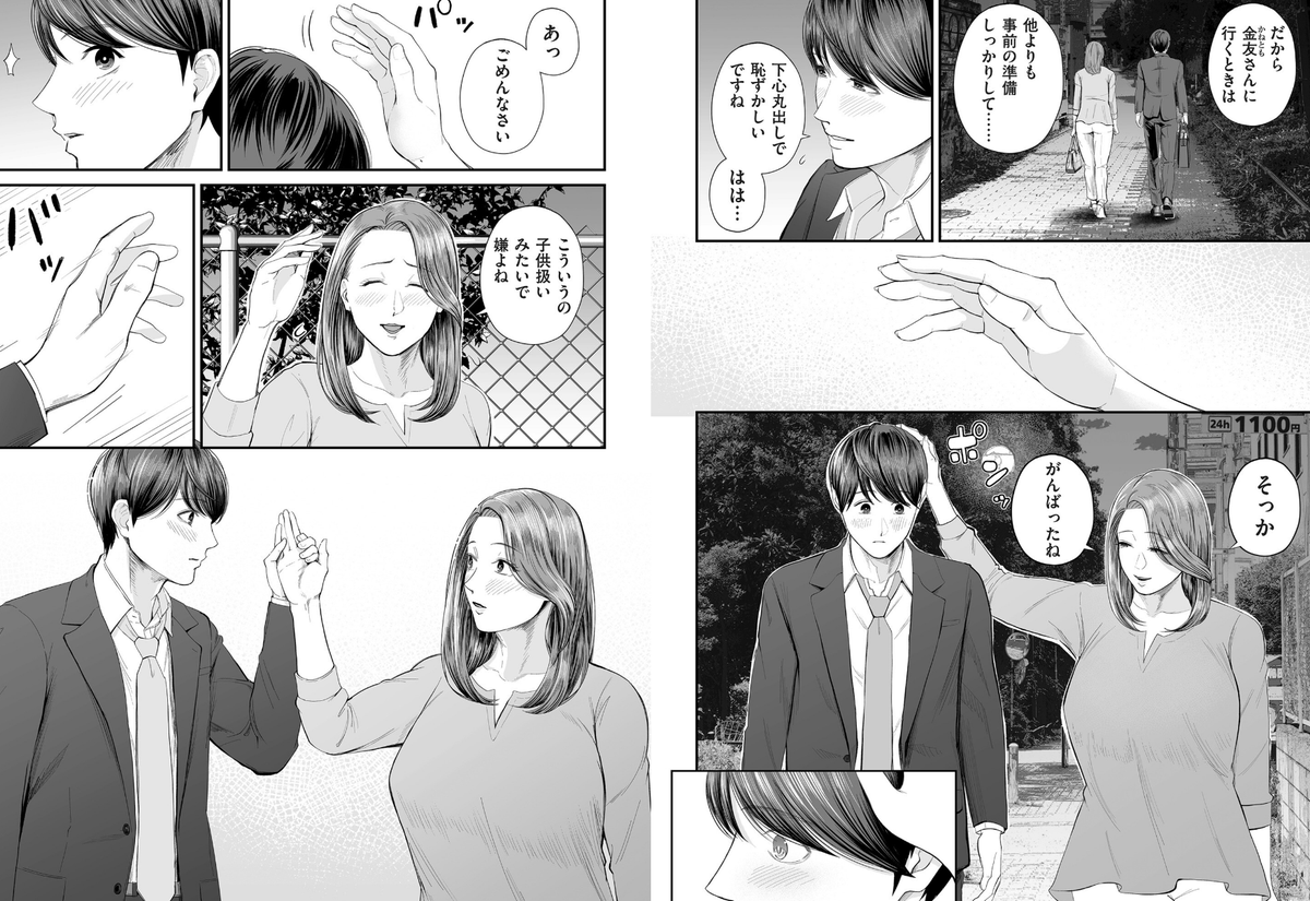 tomeneito's tweet photo. 事務の女性が、
小学校からの同級生のお母さんだった
【https://t.co/2mJo2EN1Pv】 https://t.co/11qrlS5ZLy
