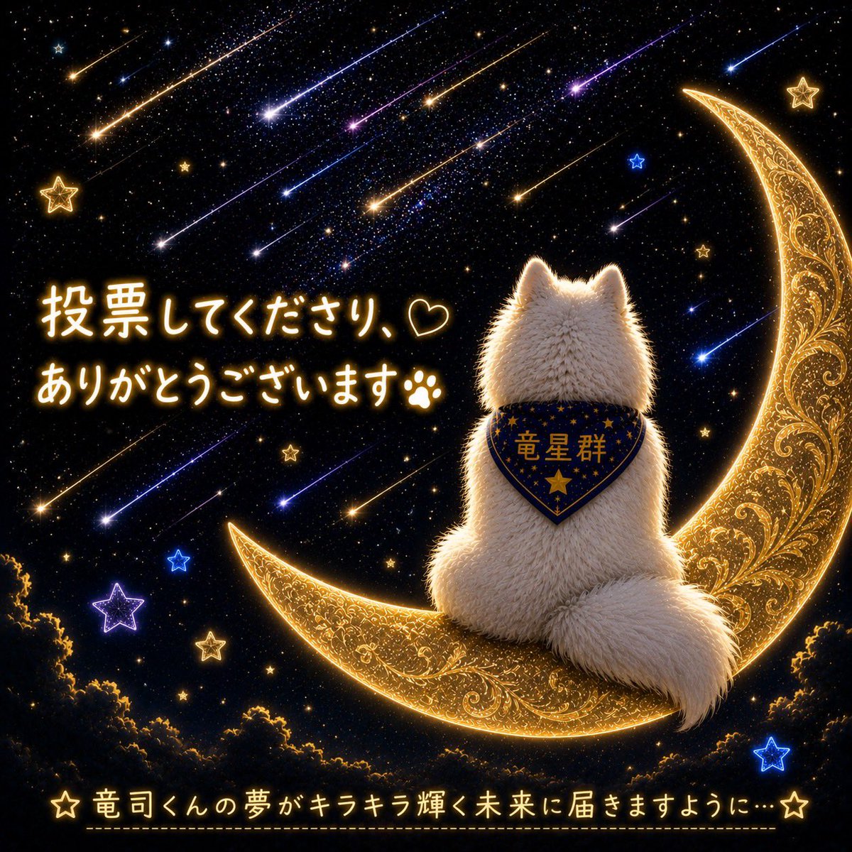 tete🐉👊杉山竜司デビュー絶対! tweet media