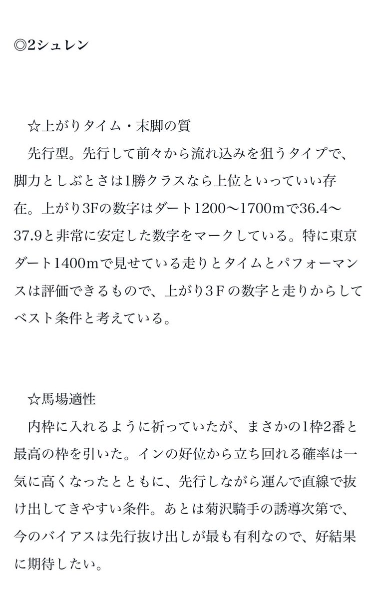 222ayaneru's tweet photo. 緊急企画🚨
🎁 #安田記念 の予想を抽選で20名🎁
［条件］
①リポスト♻️
②いいね❤️
③「安田記念」とリプライ💬

👇🏻神熱ダービーDAYで3連単4帯爆勝ち🏆
東京7R【S】
単勝🎯3連単1,384,200円🎯
◎シュレン(25.1倍)🥇
☆ペロ(141.3倍)🥈
☆ショウナンタハティ(19.4倍)🥉 https://t.co/hnh35rY0lw