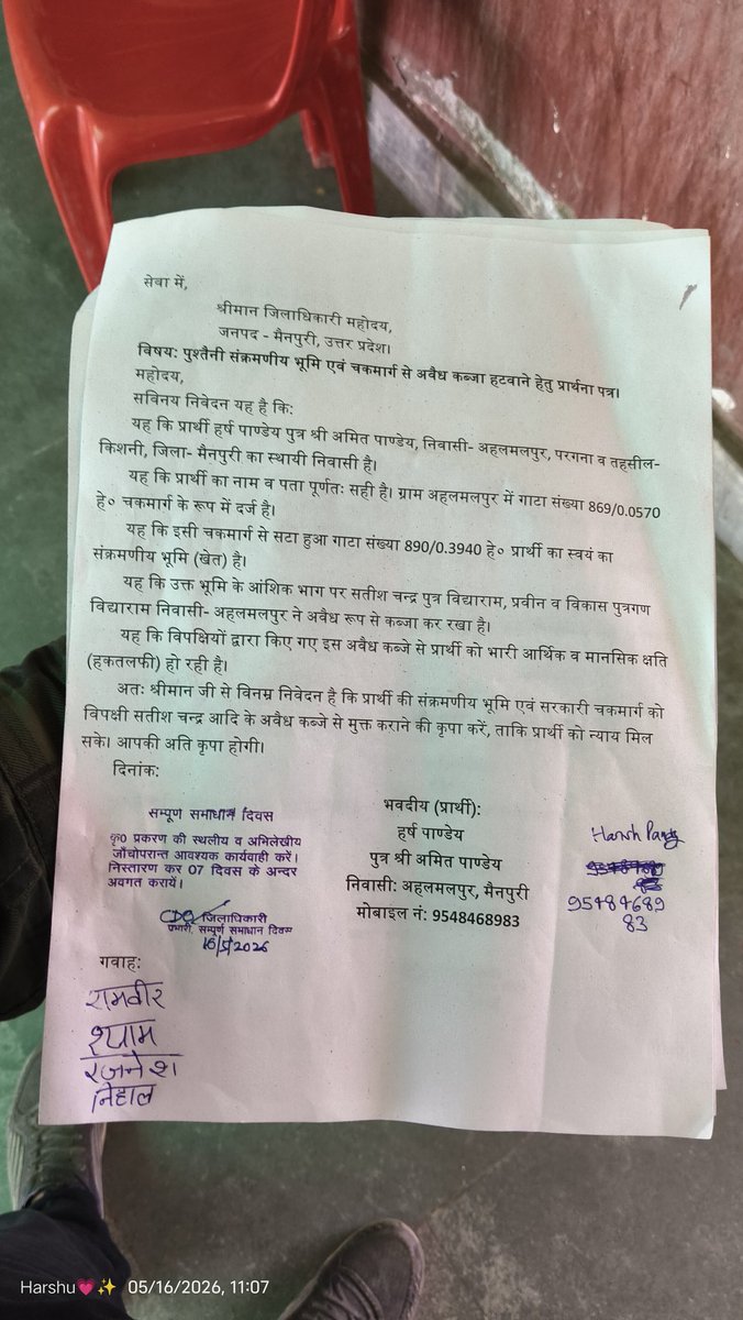 pa1145503's tweet photo. @myogiadityanath @rajnathsingh भू माफिया द्वारा परेशान हूं कोई कार्यवाही नहीं हो रही है महाराज जी पिछले 1 महीने से https://t.co/sH8OWild4s