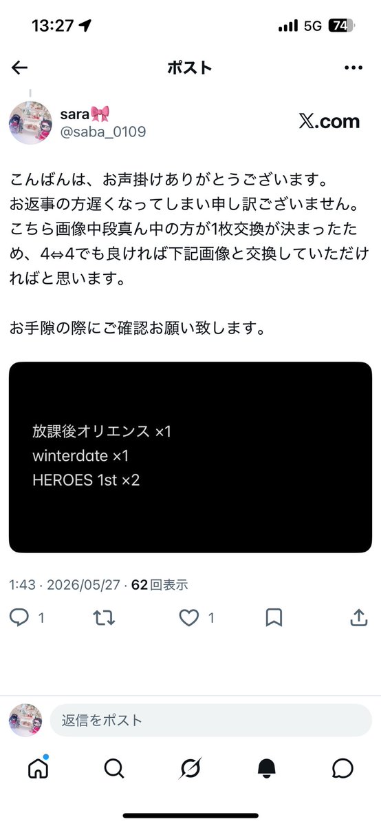 sara🎀 tweet media