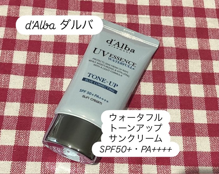 5576Hiro's tweet photo. d'Alba
ダルバウォータフルトーンアップ
サンクリーム
SPF50+・PA++++
くすみが気になる肌に
透明感のある明るい印象を与える
ブルートーン補正UV下地🩵
@dAlba_japan
#PR #ダルバ #dAIba #ダルバ_レビュー https://t.co/zHgToQ5jOS