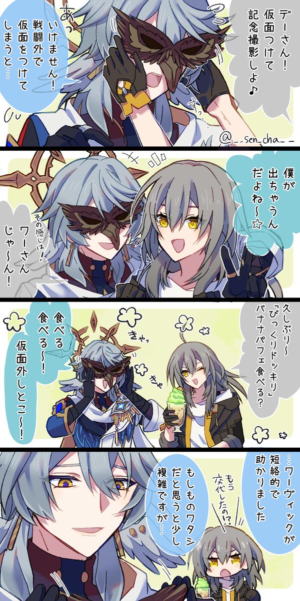 せんちゃ tweet media