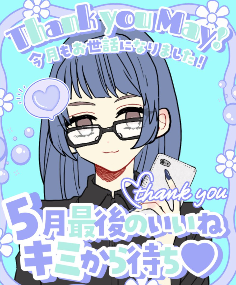 芭撃 優@準備中 tweet media