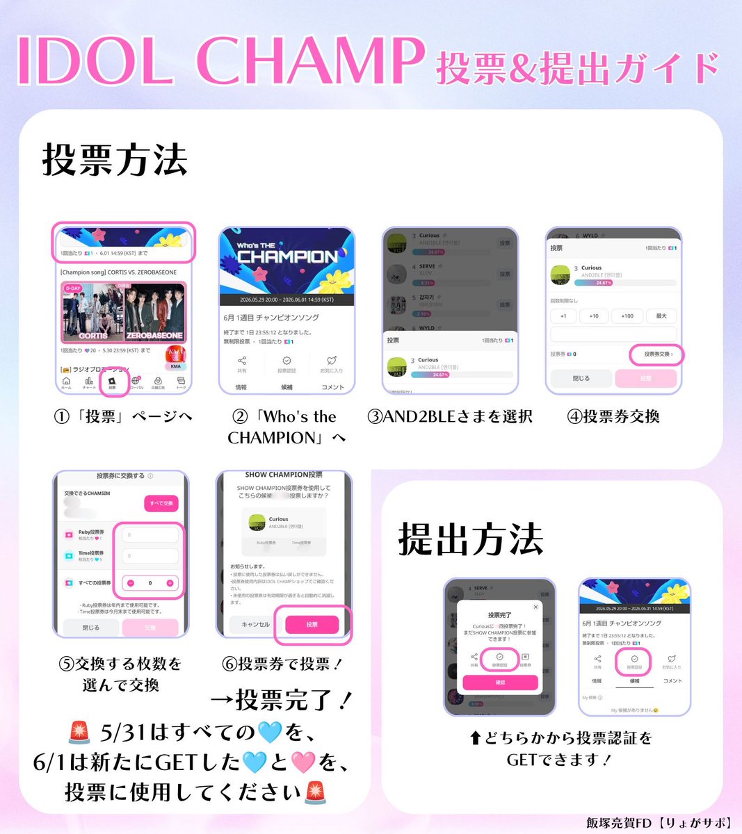 飯塚亮賀FD【りょがサポ】⚽️🍚 tweet media