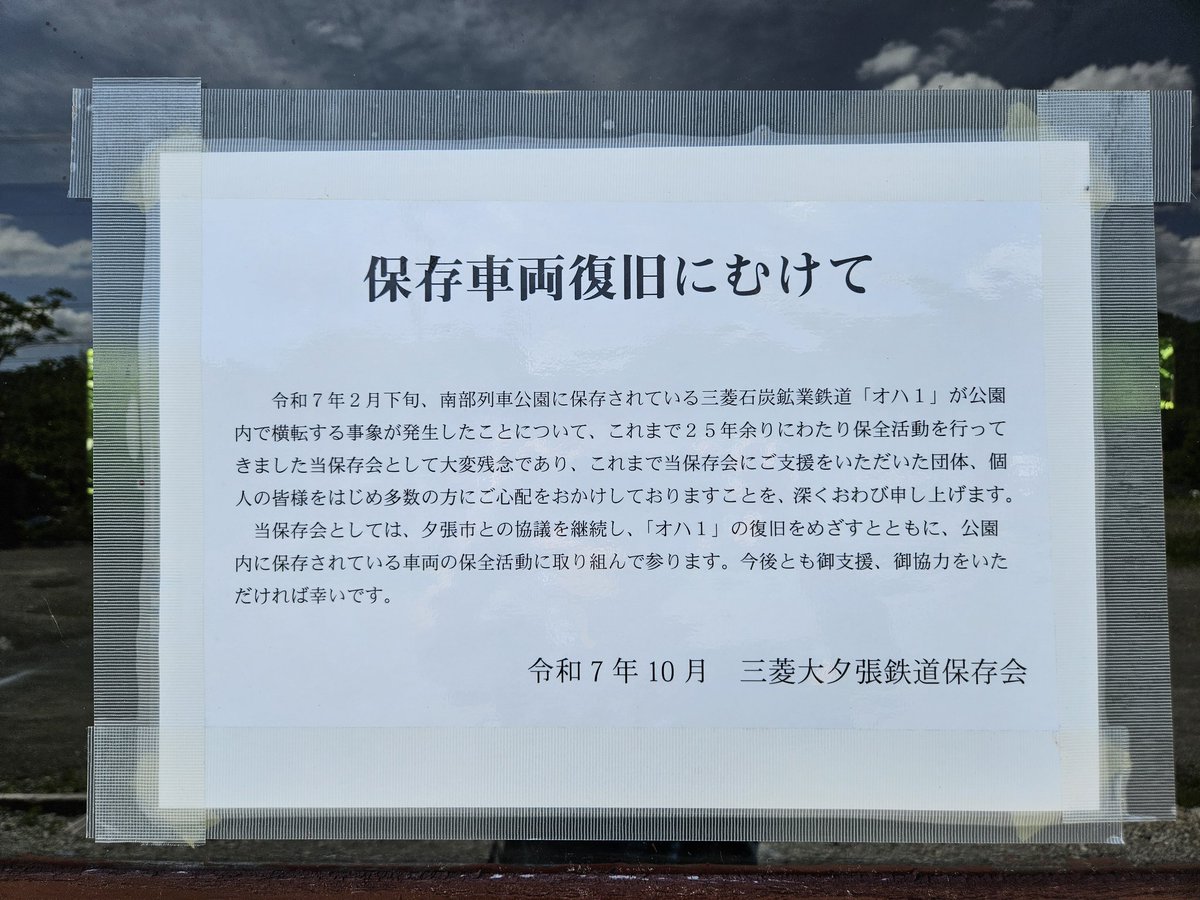 takebou68k's tweet photo. 三菱大夕張鉄道の保存車両展示で、旧型客車が派手にひっくり返ったまま放置されててびっくり。しかしこんな姿が見れるのもある意味貴重かも。 https://t.co/gaZ8yi2L0K