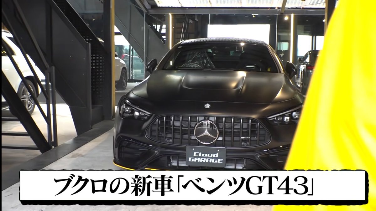 ysaatima's tweet photo. 東ブクロ、テロップはGT43だけどこれCLE53のマヌファクトゥーアよな？ https://t.co/gmgB3tldQX