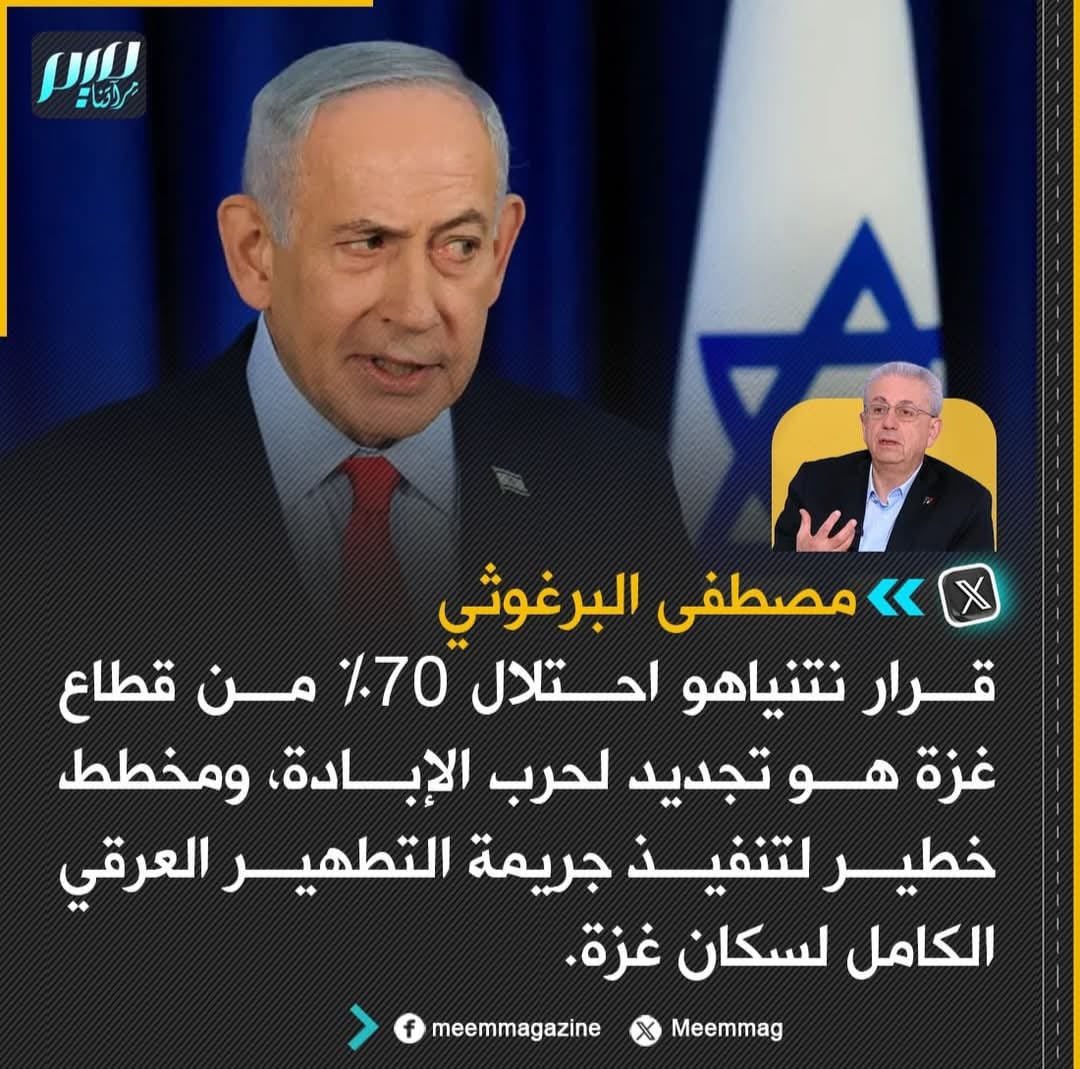 MustafaBarghou1's tweet photo. https://t.co/0LRrjN10Iy