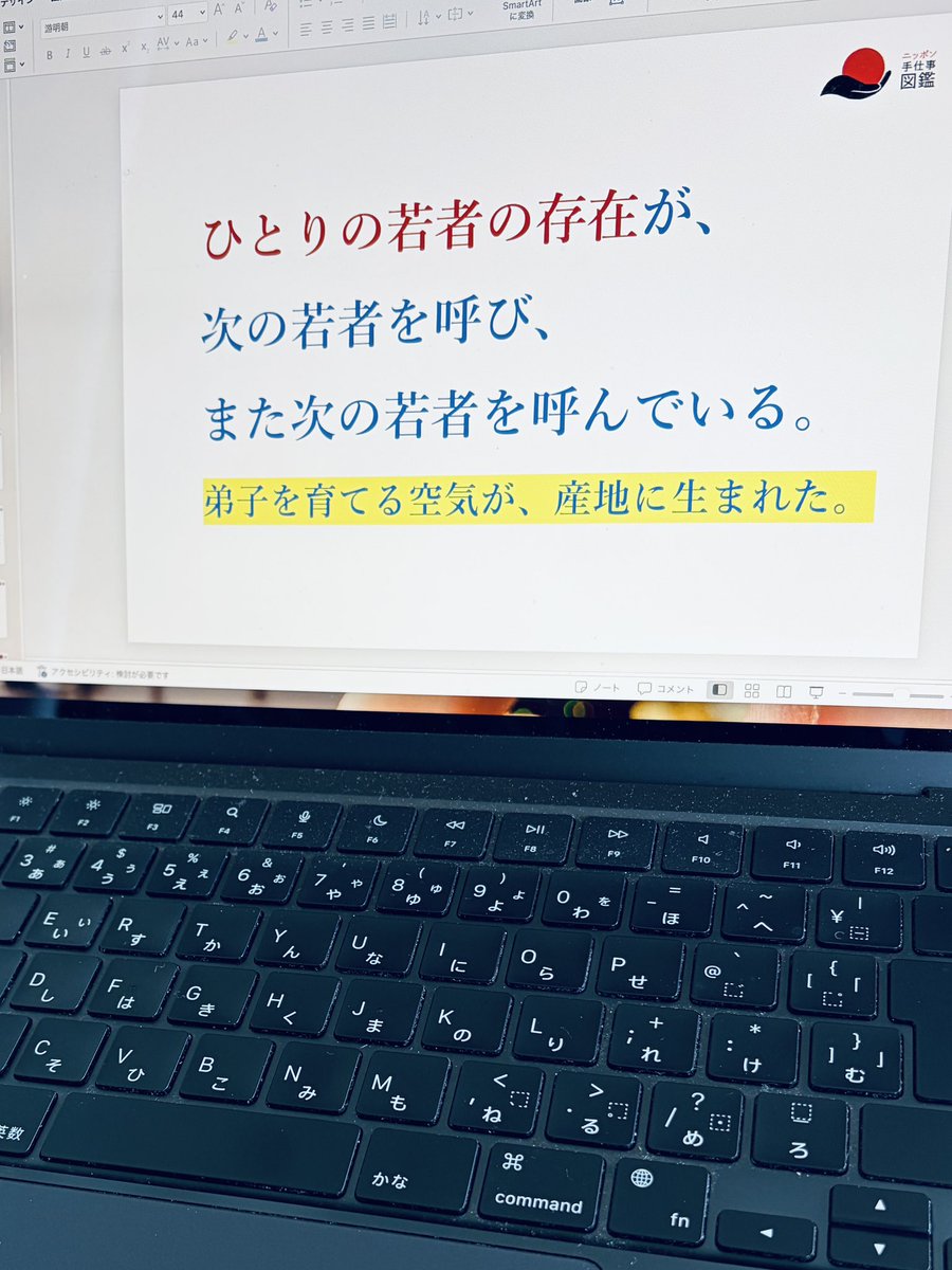 by_waterman's tweet photo. いよいよ、来週の金曜日！

菊井鋏製作所の産地ゼミで、
お話をさせていただきます！

こけら落としでお招きいただき、
本当にありがたいです。
（40名弱の方がいらっしゃるとか…
  プレッシャーです。でも楽しみ！）

少しでも地域の皆さんにとって、
ヒントになる話ができればなぁと。
スライドもほぼ完成！

ぜひ「宮前テラス」で
お会いしましょう！

お申し込みは、こちらから！
https://t.co/4nK3IQLscG