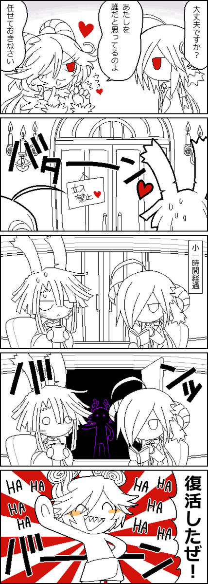 decem_otd's tweet photo. 1047 days without any Decem's official manga update. https://t.co/PF6kw5Ri9W