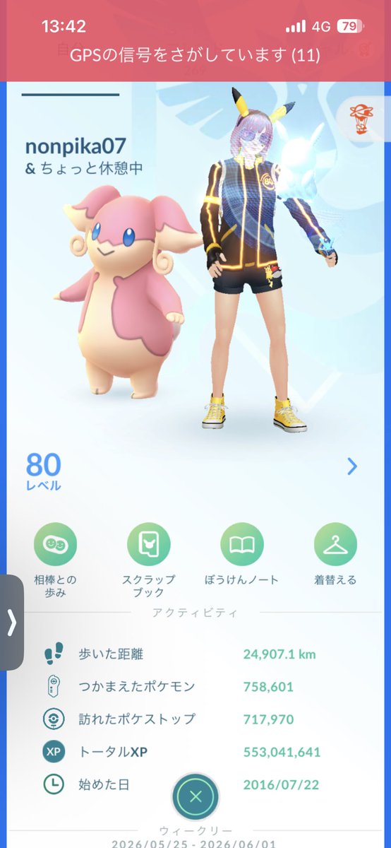 nonpika07's tweet photo. お久しぶり！
約1か月ぶりくらいにログイン🥷 https://t.co/jh4mL6STAz