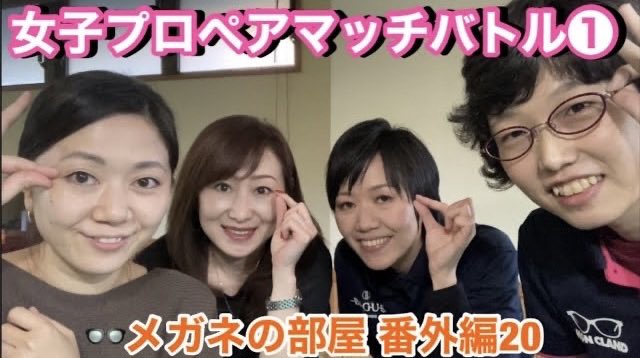 BilliardsTAMAYA's tweet photo. 昨日はよくSNSでコメント頂く「ひねりっこ」さんが、新幹線で2時間半かけて日帰りでたまやに来て下さいました！！

「こちらのペアマッチを見て女子プロに興味を持ち、頻繁に試合観戦に行くようになりました」とのことで、すごく嬉しいです😊https://t.co/jtQ8Ubsscw

#ビリヤード
#ビリヤードたまや https://t.co/0uhMRn8DAa