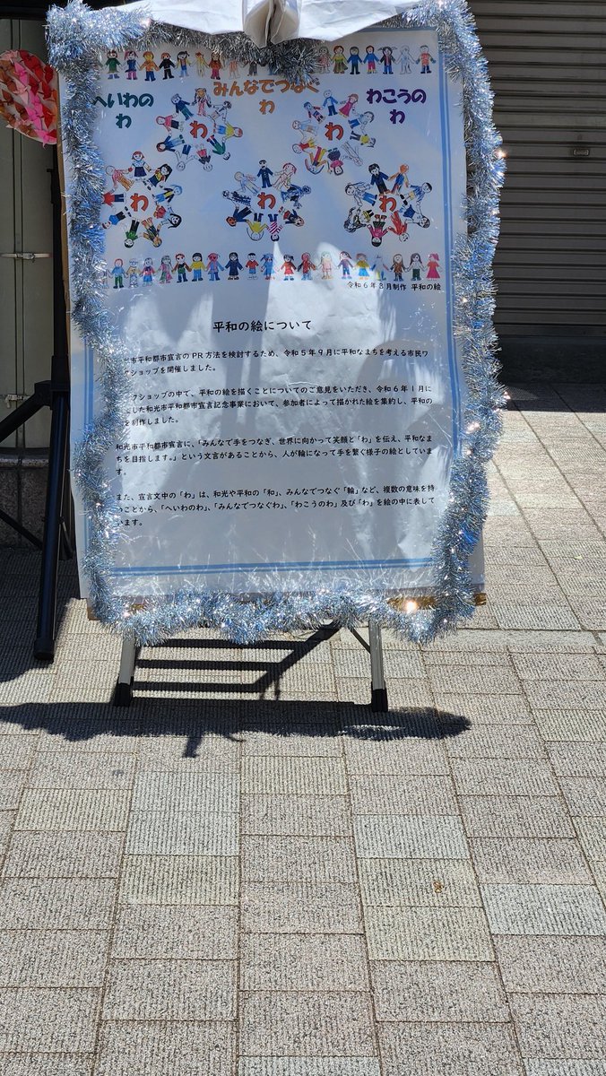 yositake8's tweet photo. 昨日は駅南口で開催されていた775マーケット&Peace Light Music in WAKOに寄りました。VIDAの演奏時間には他に予定があり見れませんでしたが、盛り上がったことでしょう。

夕方には元県会議員神杉一彦さんのお通夜に参列しました。和光市総合運動場や越後山土地区画整理など和光市の発展に尽力いただきました。心よりご冥福をお祈りいたします。

今日は一新会自治会総会が午前中に開催され全ての議案を可決していただきました。また、今年度から新たに会長、役員も変更となり新たなスタートが始まりました。引続き副会長を務めさせて頂きます。

今日のお昼も風柳軒でした。今日が最後最後と言いながら3日連続でした。今日は本当に最後です。これまでありがとうございました。

夕方からは、一新会自治会役員懇親会があります。

#775マーケット
＃和光市議会6月定例会　
＃一新会自治会　＃総会　＃風柳軒　
＃カーブミラー　＃設置　＃修繕
＃和光高校跡地利用　＃中学校設置　＃大和中学校
＃吉田たけし　＃吉田武司　
＃たけちゃん通信　＃輝くまちづくり
#無駄遣いをさせない
＃ウオーキング　＃防犯パトロール　
＃火の用心