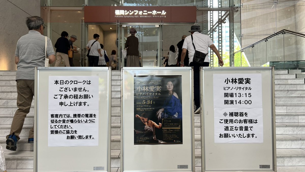 akirareborn74's tweet photo. 小林愛実さん☺️
去年の前半ハウリングでめちゃくちゃになったから注意書出てるな〜 https://t.co/Zd9NegESiY
