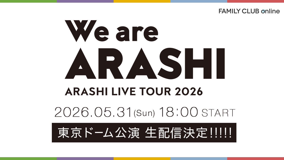 atmark_underbar's tweet photo. 僕は今、究極の2択を迫られている。

でも子どもの寝かしつけの関係で18時は見られなそうなので、代表戦をみます⚽️

ファミクラでチケットは買っているので、明日以降、見逃し配信で嵐の最後の勇姿をこの目に焼き付けることにします💙❤️💚💛💜 https://t.co/lD7nt988J8
