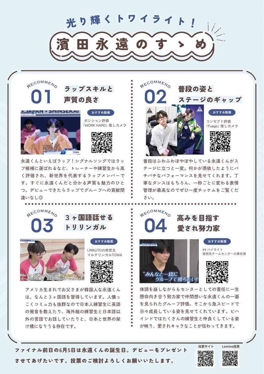 ⭐️濱田永遠が1番⭐️ tweet media