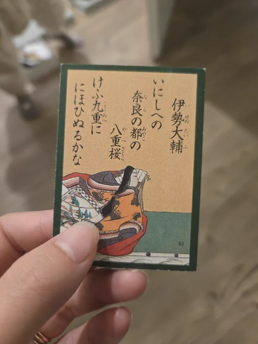 百人一首が好きなSPちゃんに朝6時から1枚1枚渡され、よめと頼まれます。 