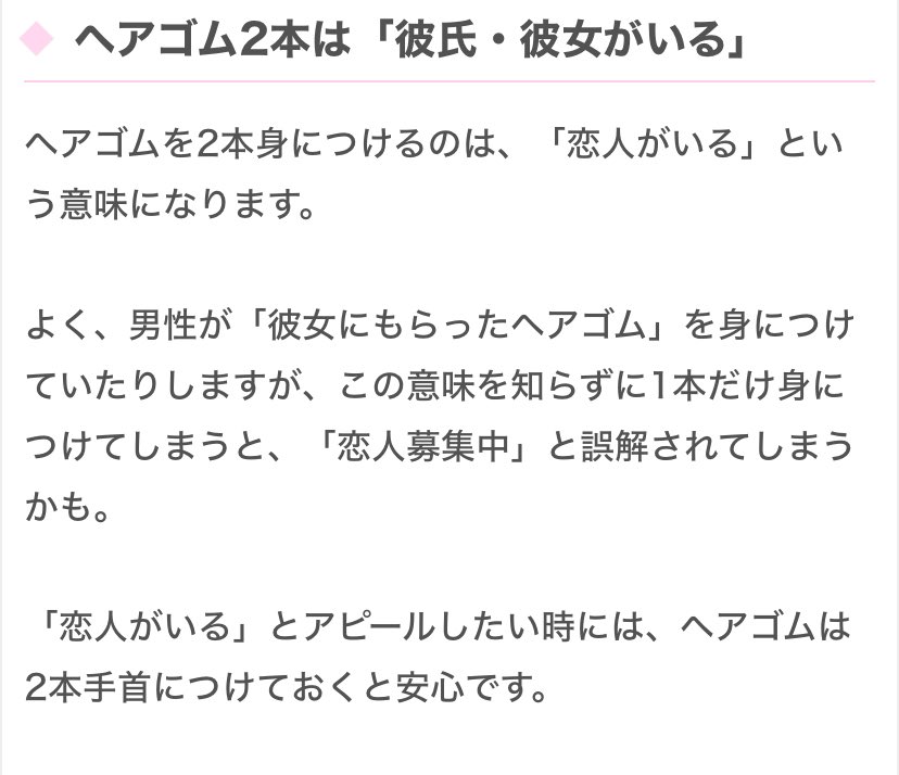 Tekitou_talk's tweet photo. ジュの腕についてる全く意味のないヘアゴム(だよな……？)オシャレか望に貸す用なのかどっちなの？と思ったら手首にヘアゴム2本付けるのはカレカノがいるって……意味らしくって…… https://t.co/fCthobGw9Y