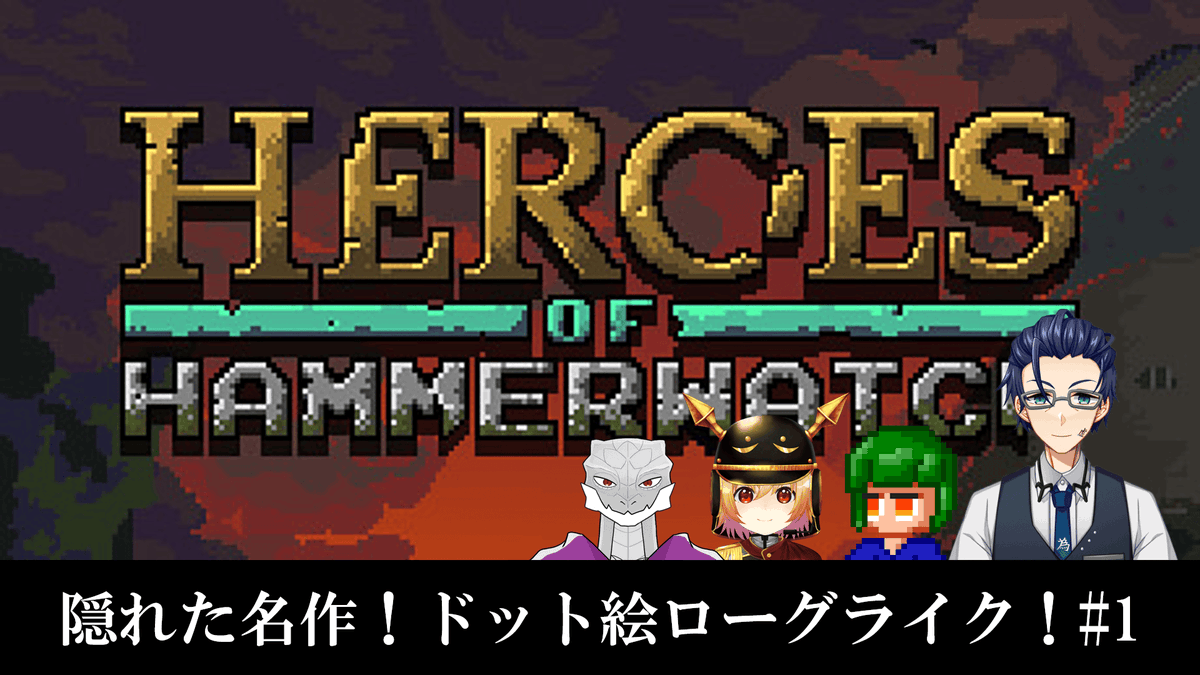 hajimeno_mirai's tweet photo. 本日の配信は21時からHeroes of Hammerwatch!
隠れた名作のドット絵ローグライクをマルチでやっていきます
隊長(プレイは数年ぶり)として皆を導きたいと思います!
https://t.co/dj9lIeGDQC
#Vtuber
#ハンマーウォッチ
#Hammerwatch
#Heroes_of_Hammerwatch https://t.co/EDZDHd5UDd