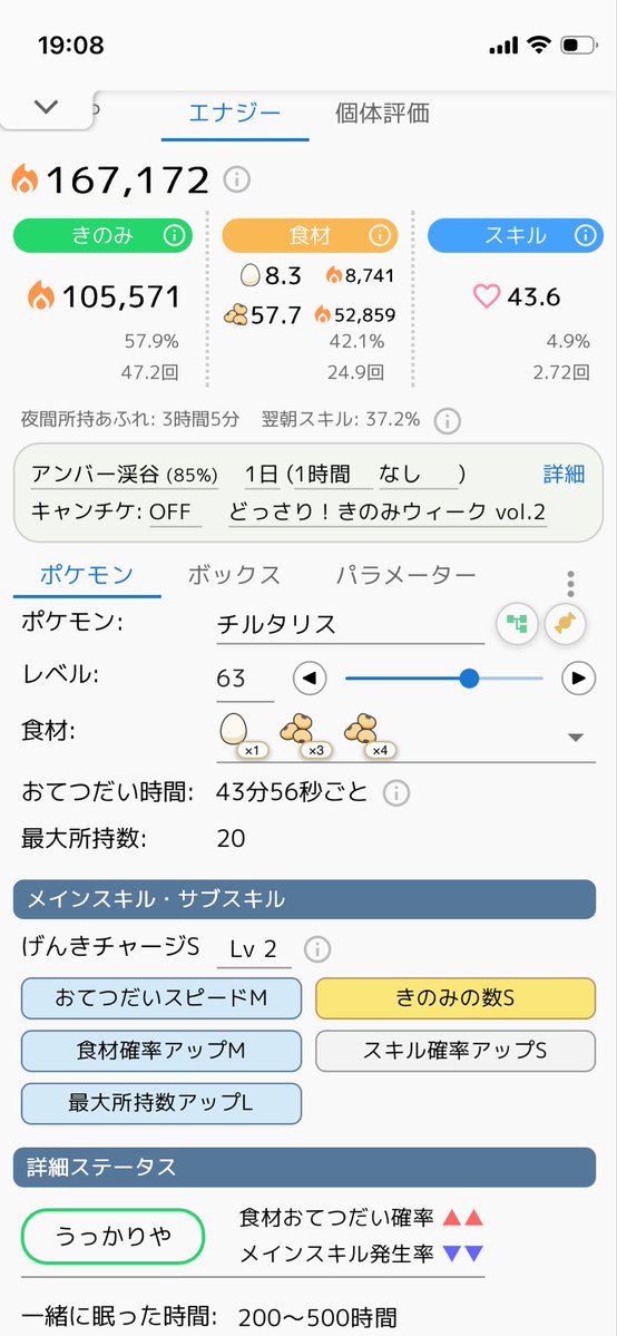 エイジ tweet media