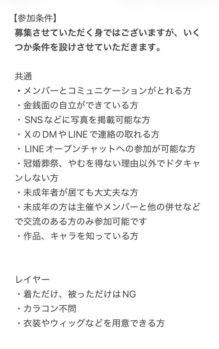 Araki_ShuoCos's tweet photo. #併せ募集 #拡散希望
8月30日に愛知県で超電磁砲併せをするにあたりレイヤー様を募集しています！！
あっついとは思いますが外撮影もする予定です(｡⊿°」∠)
FF内外問いません！ご一緒してくださる方、お気軽にお声掛けください🙇‍♀️
詳細は画像記載⬇️ https://t.co/4UwIn9lQCh