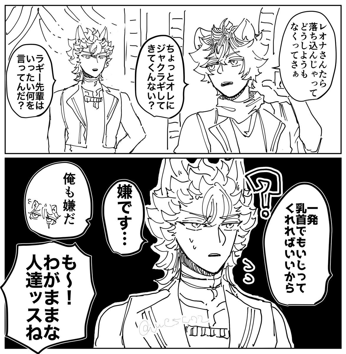 ジャクラギに理解があるようでない🍩先輩とNOと言える🐺後輩 