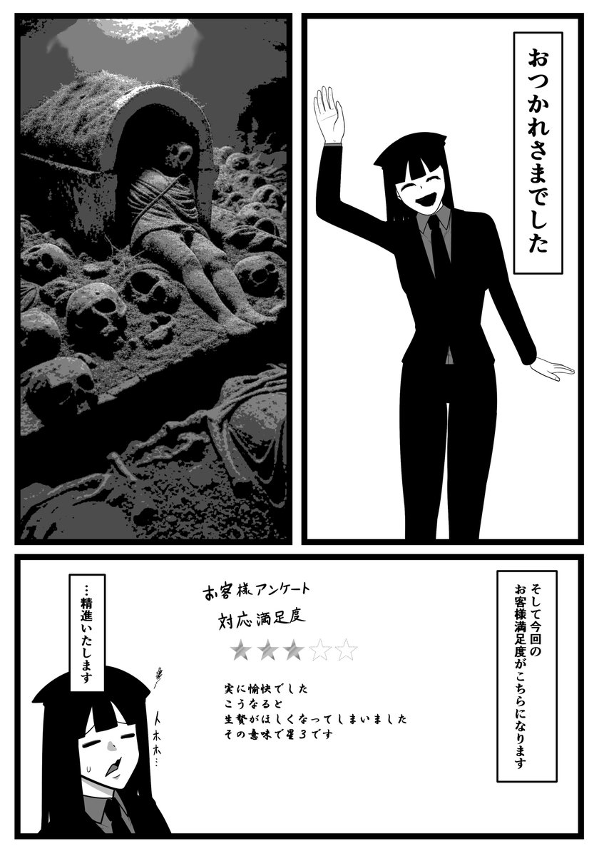 生贄コンサルタント 再掲 