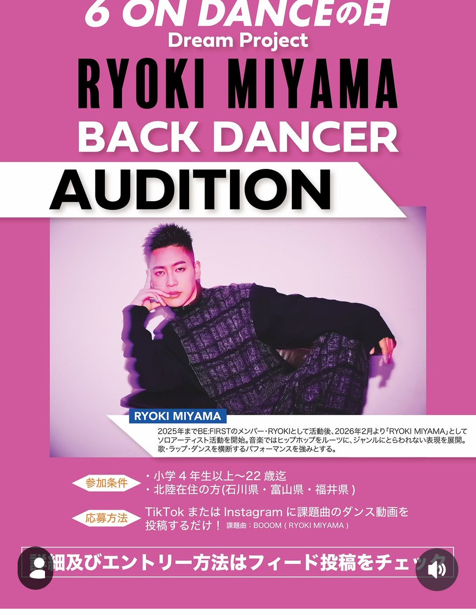 umichan_befirst's tweet photo. インスト〜皆さんが
RYOKIMIYAMAの
BOOOM披露してくれてます🕺
皆さん上手ですね👍✨💗
#RYOKIMIYAMA
#BOOOM
#6ダン
https://t.co/9l5nsYS2st https://t.co/6aDPKbwDyZ