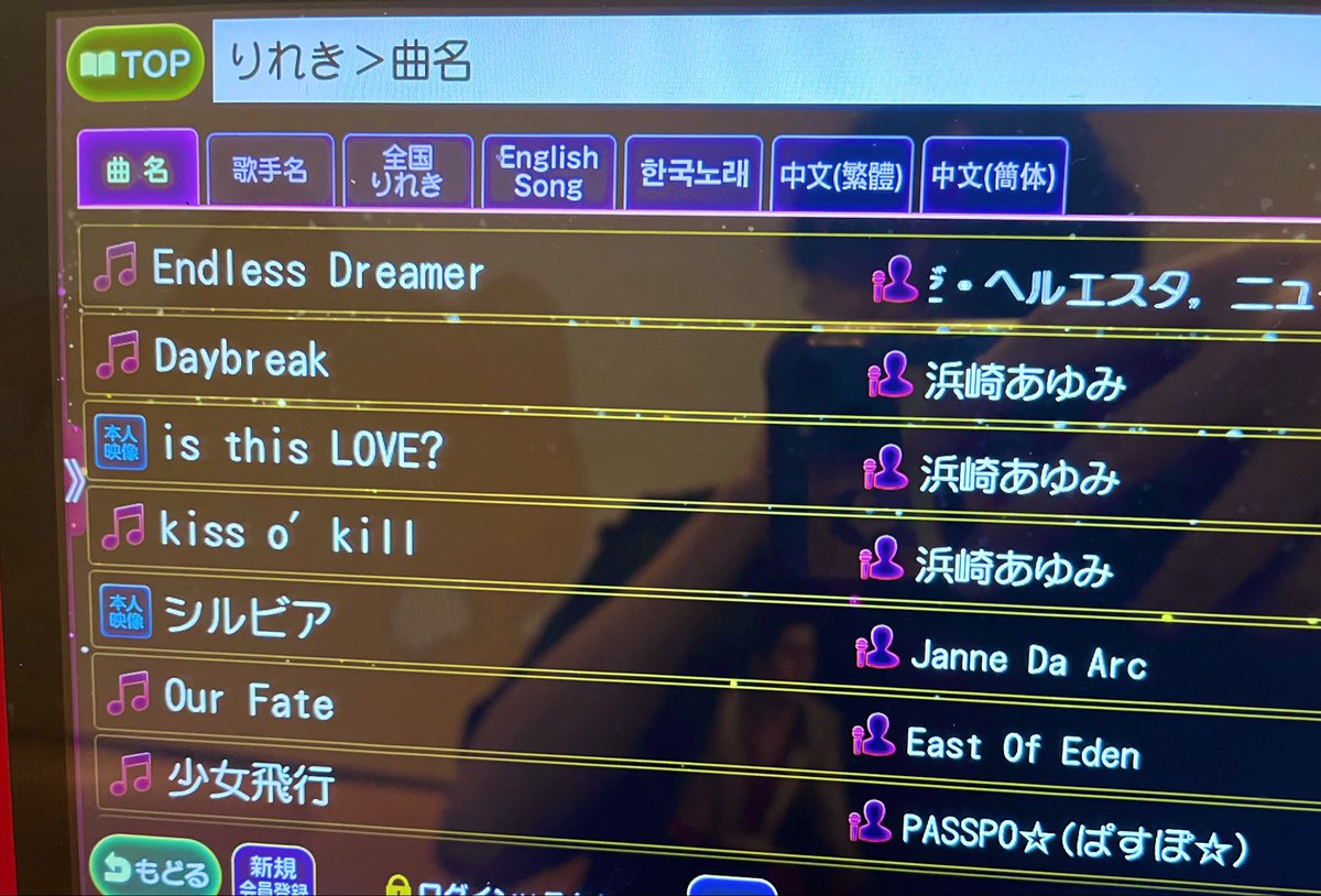 RyosukeHorii's tweet photo. にじ任侠組の皆様に楽曲提供させていただいたEndless DreamerがJOYSOUNDさんとDAMさん両方でカラオケ配信されたので両方で歌ってきました。歌ってて気持ちいいし、みんなで熱く盛り上がれる曲だな、と改めて。
自分にとってもすごく大切な曲になりました。ぜひ歌ってみてください🎤 https://t.co/91tKU7iNZj