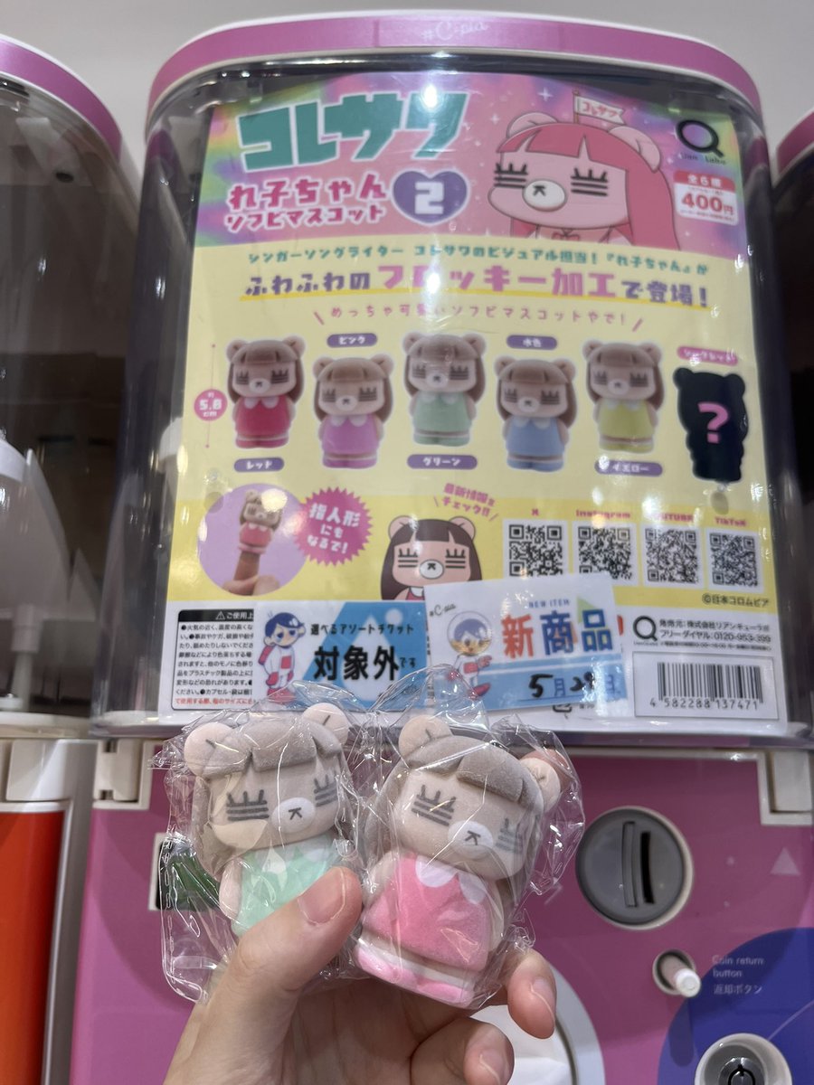 aina_kore17's tweet photo. 2店舗行って見つけれた！ https://t.co/OOMfXfIq0K