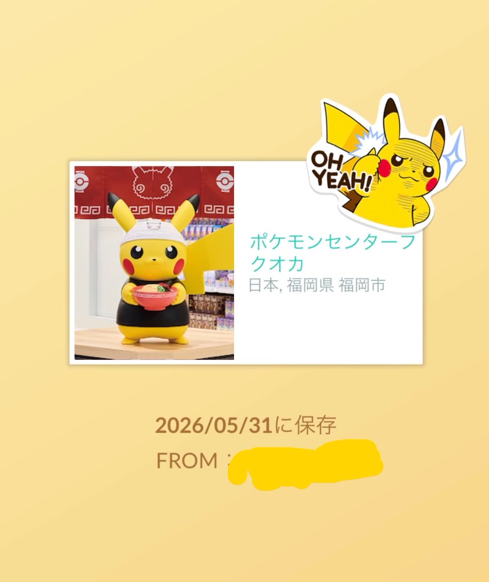replicantcat's tweet photo. ポケモン関係のギフトありがとうございますー！かっわええ！ https://t.co/JT7fys7wDv