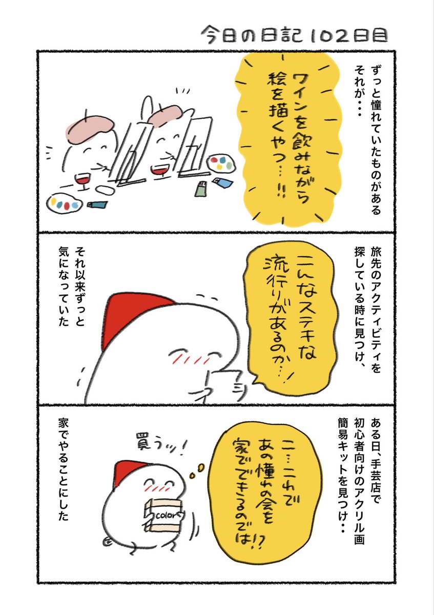 週末北欧部 tweet media