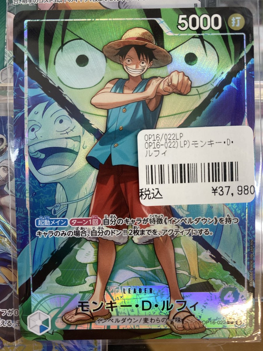 ワンピカード 最新弾 決戦の刻 パラレルカード買いとらせていただき