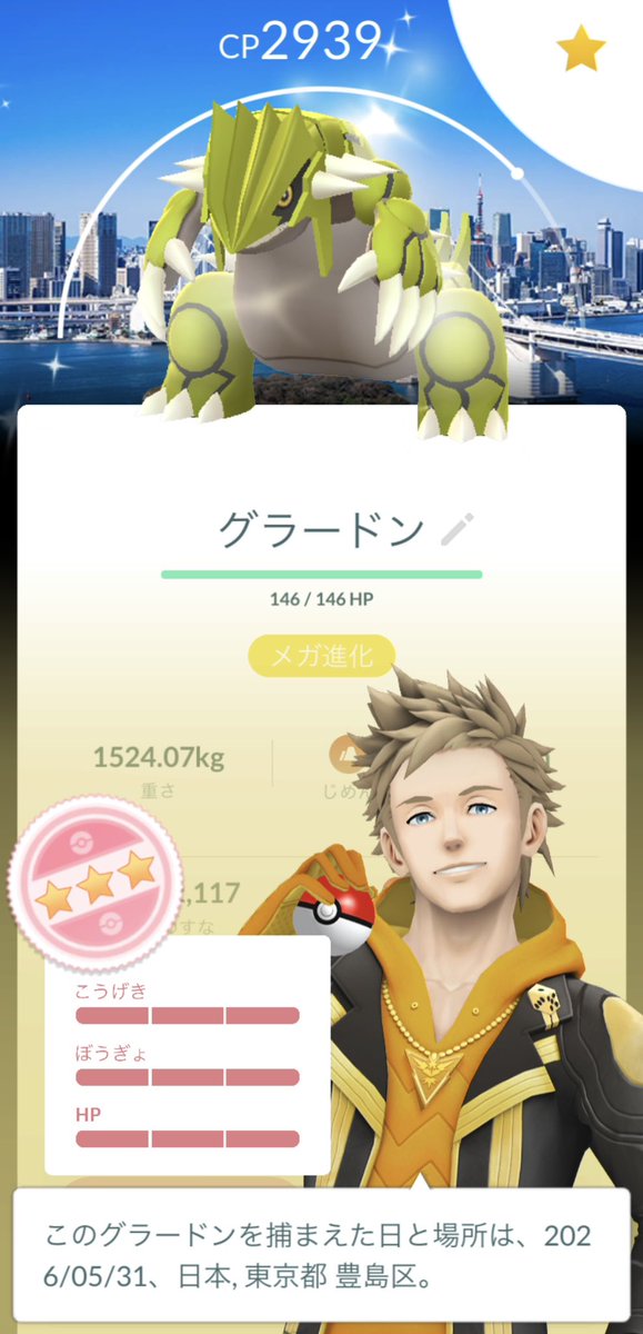 AAAdasaitama's tweet photo. リトレーン完了🤩
明日はAM公園、PMスタンプラリーを頑張ります‼️
 #ポケモンGO https://t.co/CODT3OuyNY