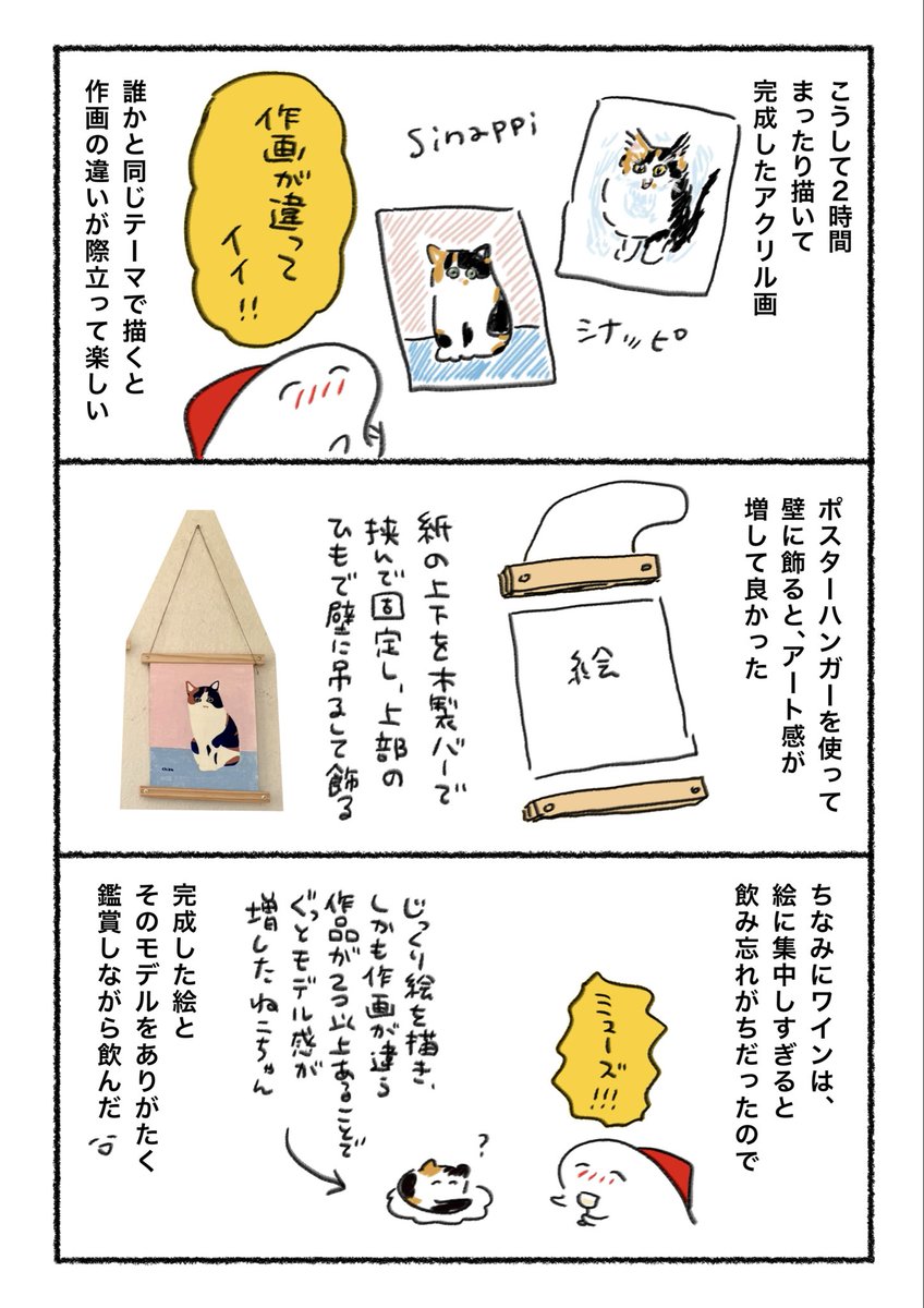 ワインとアート (2/2) 