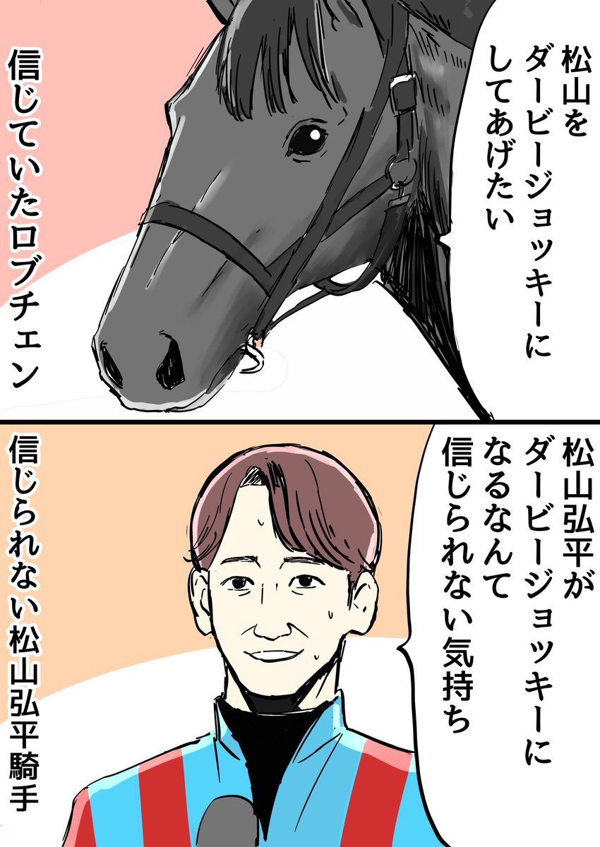 たいらんと@新連載うまギャル！ tweet media