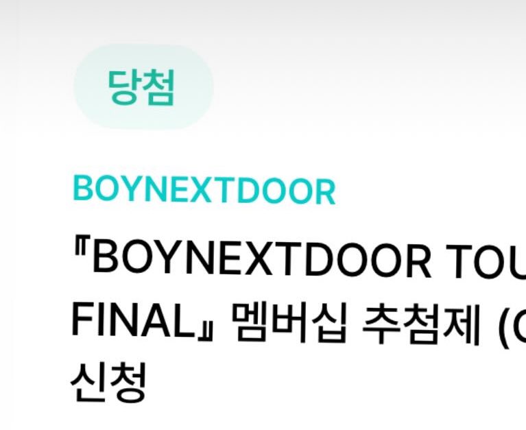 lovxlihan's tweet photo. 🫰D-1🫰
이 글 보는 원도어들 모두 추첨제 당첨되서 
행복하게 해주세요!!!!!! https://t.co/0EzjGYFlg1