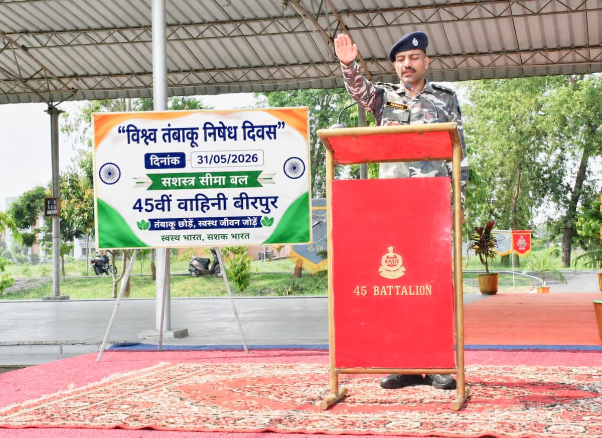 airnews_patna's tweet photo. #बिहार #सुपौल विश्व तंबाकू निषेध दिवस पर सुपौल के बीरपुर स्थित 45वीं वाहिनी एसएसबी मुख्यालय एवं सीमा चौकियों में तंबाकू निषेध प्रतिज्ञा कार्यक्रम आयोजित किया गया, जिसमें अधिकारियों, जवानों व महिला कार्मिकों ने तंबाकू एवं अन्य नशीले पदार्थों से दूर रहने और स्वस्थ जीवनशैली अपनाने की शपथ ली।

रिपोर्ट: रविशंकर चौधरी
@AIRNewsHindi @ddnewsBihar