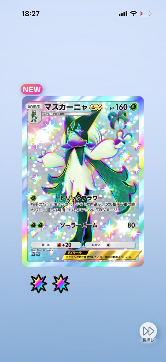 AM250PM250's tweet photo. マスカーﾆｬｰ!

#ポケポケ https://t.co/gUY6Mr9WBa