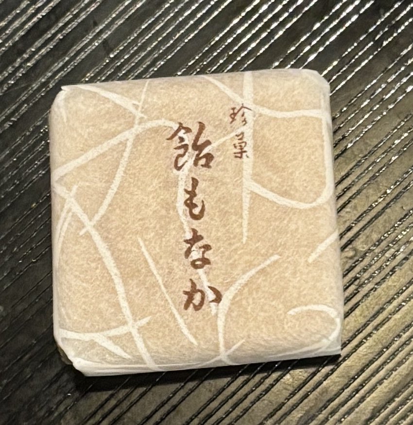 boan5's tweet photo. 飴もなか🧡 https://t.co/PoEuNTC0fO