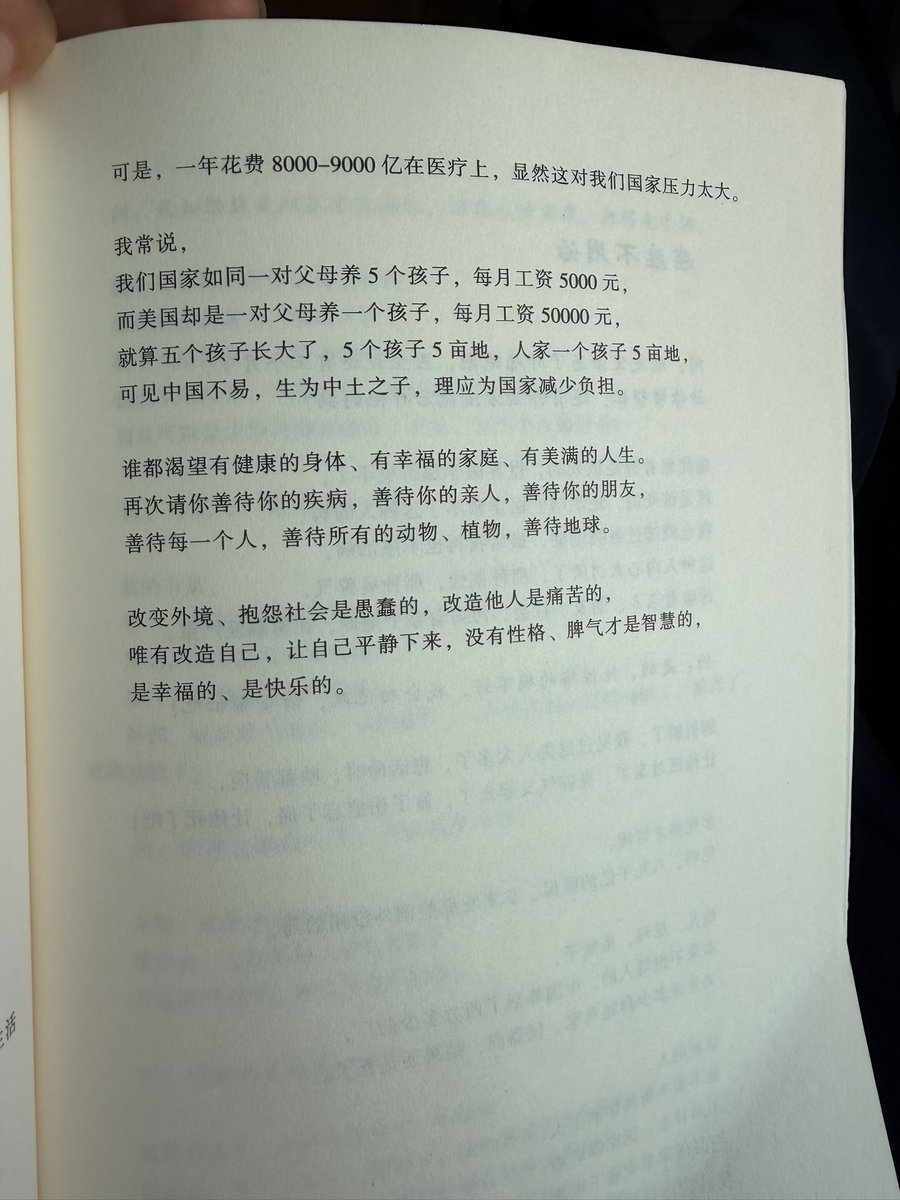 TaiHuahua's tweet photo. 善待自己的国家 https://t.co/X9pzXAmsxj