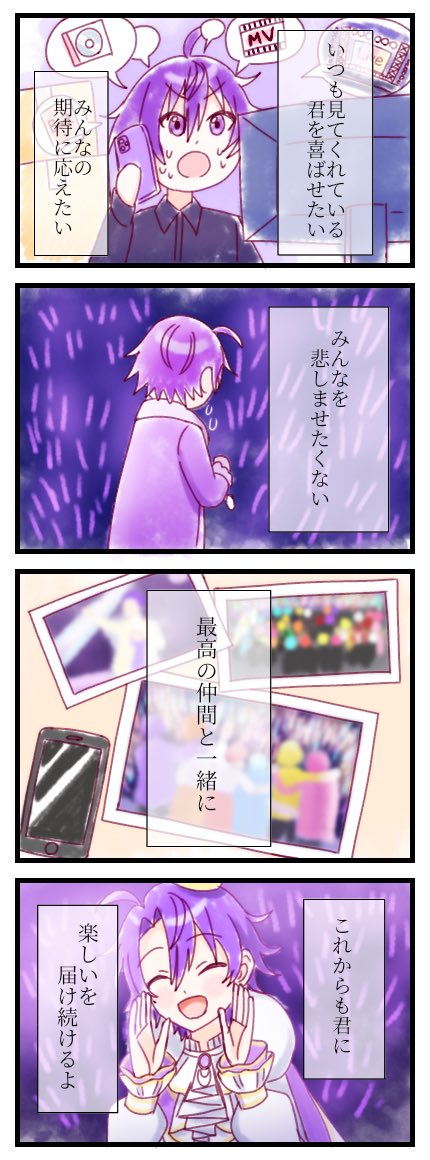 STPRoiwaiaka's tweet photo. #すとぷり10周年 
╰━ｖ━━━━━━━━━━━━╯

「君に届けたい一心で」

 #ななもりぎゃらりー 
 #すとぷりぎゃらりー https://t.co/JMxRf8xuru